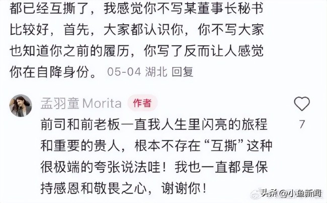 孟羽童回到格力吃小火鍋 分享職場感悟與模仿董明珠