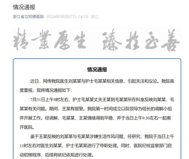 男子疑因護士妻子出軌自殺，其父親近日去世,，家屬發(fā)文悼念字字泣血