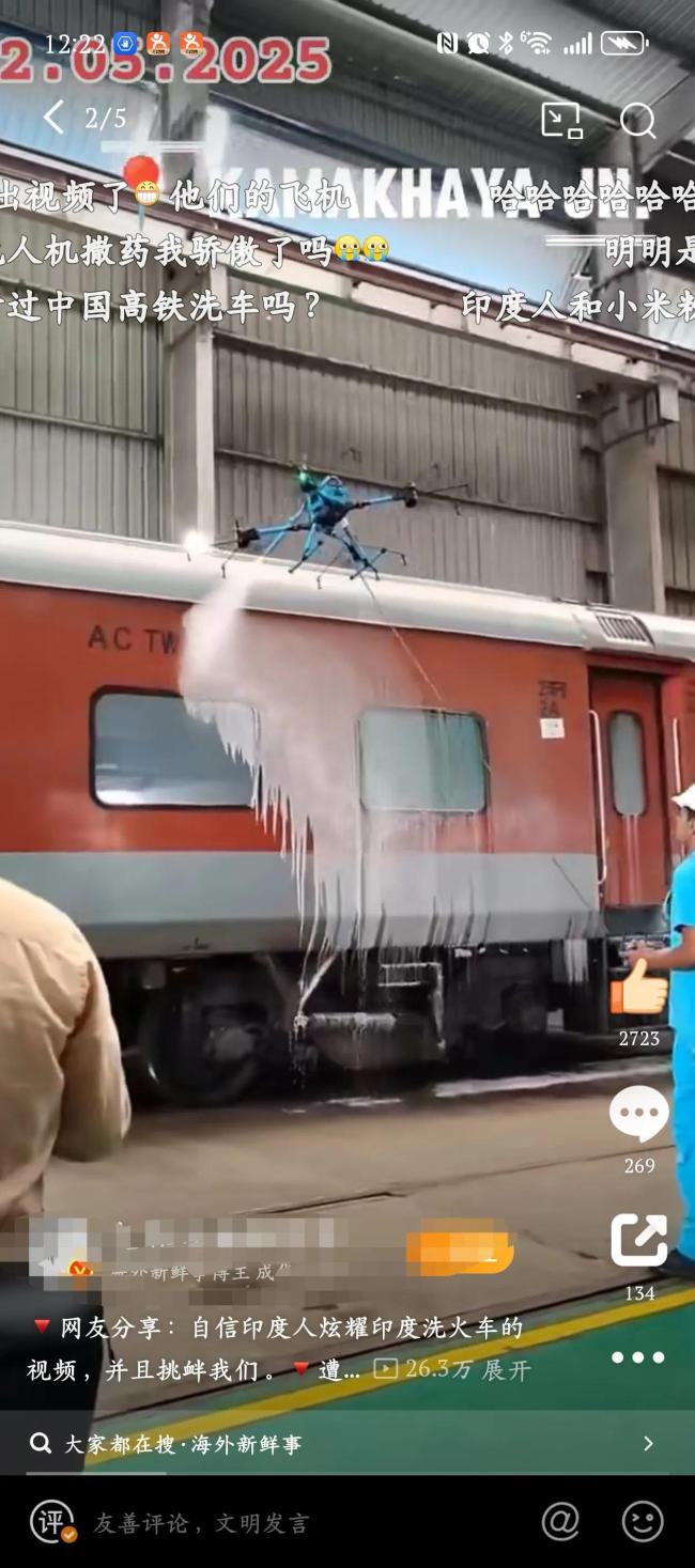 印度人炫耀洗火車遭嘲笑：無人機是中國品牌大疆