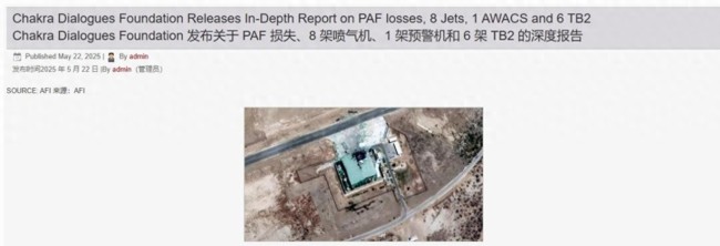 專家：印度空戰(zhàn)報(bào)告真敢吹 離譜數(shù)據(jù)引發(fā)質(zhì)疑