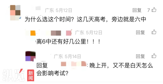 張學(xué)友演唱會與高考時間重合遭投訴 市民擔(dān)憂影響考生