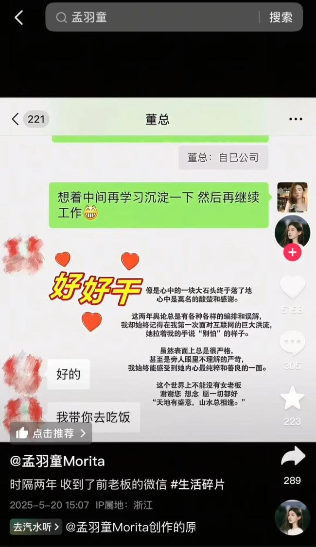 董明珠與孟羽童直播能否再造熱度 格力業(yè)績壓力下的新嘗試