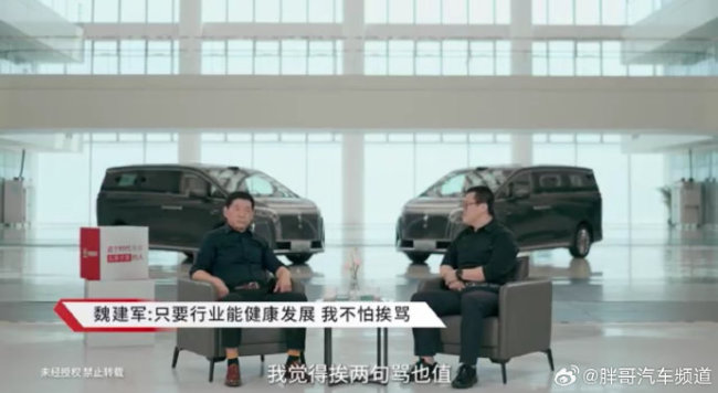 魏建軍心疼中國(guó)汽車人！