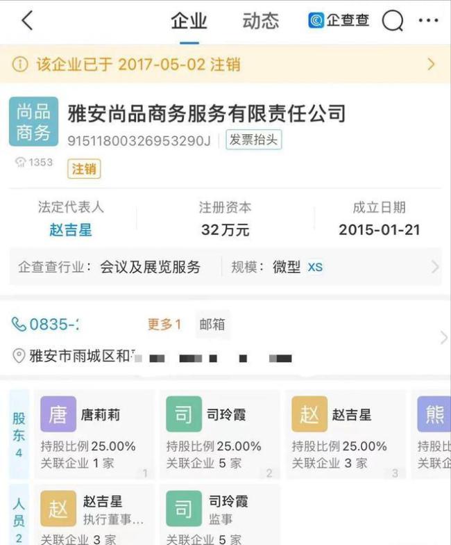 黄杨钿甜父亲被立案影响几何 一场“炫富引发的反腐大戏”
