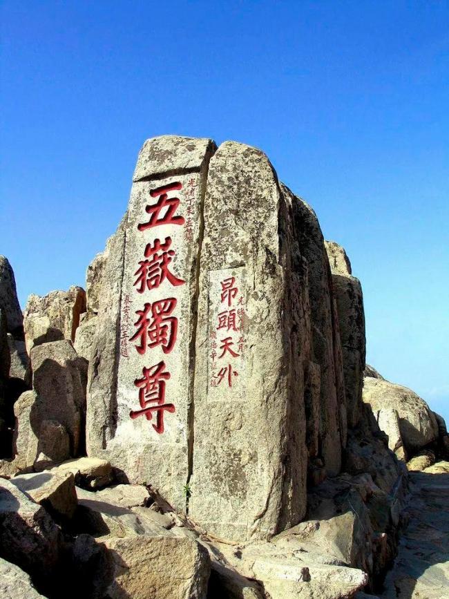泰山談男子踩五岳獨(dú)尊石拍照 景區(qū)明確禁止攀爬