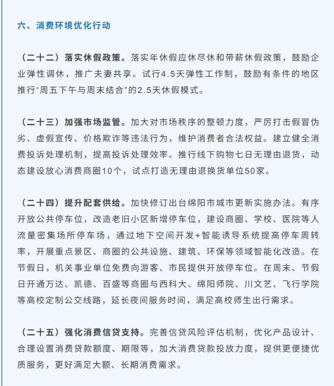 10多個省份鼓勵實行2.5天休假模式