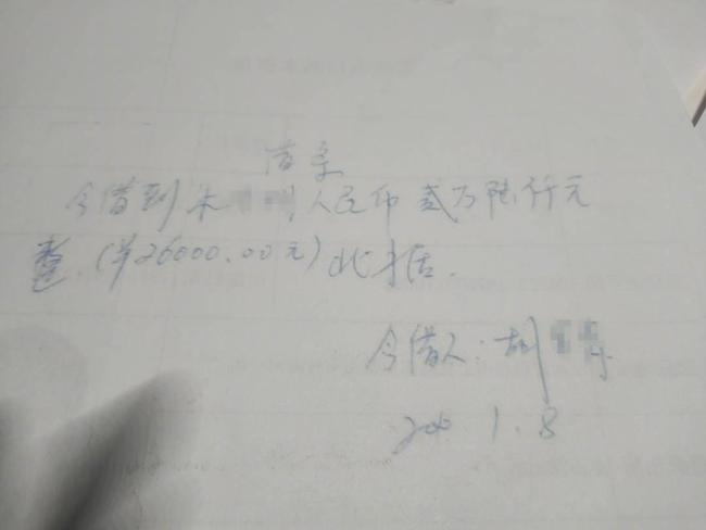 男子追債勝訴后發(fā)現(xiàn)告錯(cuò)了人