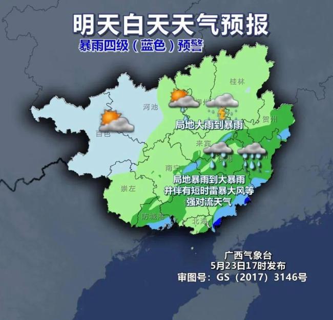 廣西多地強(qiáng)降雨 首輪“龍舟水”來襲