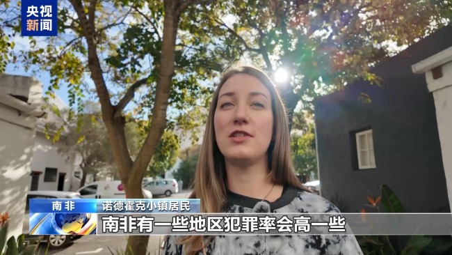 南非白人“種族滅絕”因何而起 特朗普言論遭駁斥
