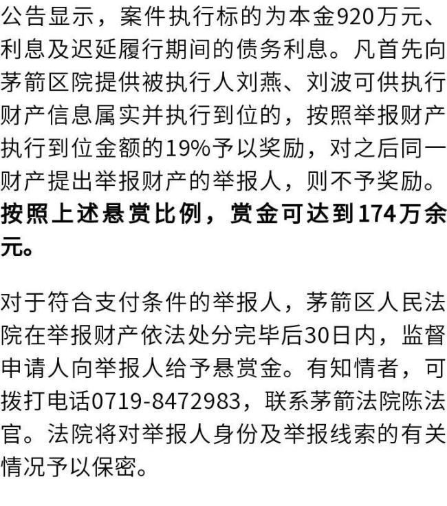 湖北80后姐弟被懸賞達(dá)174萬 高額懸賞引關(guān)注