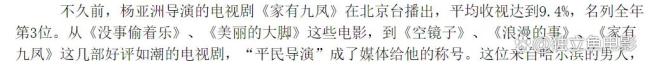 抱歉，我們不該只用「國(guó)民媳婦」懷念她 銘記多彩而瀟灑的一生