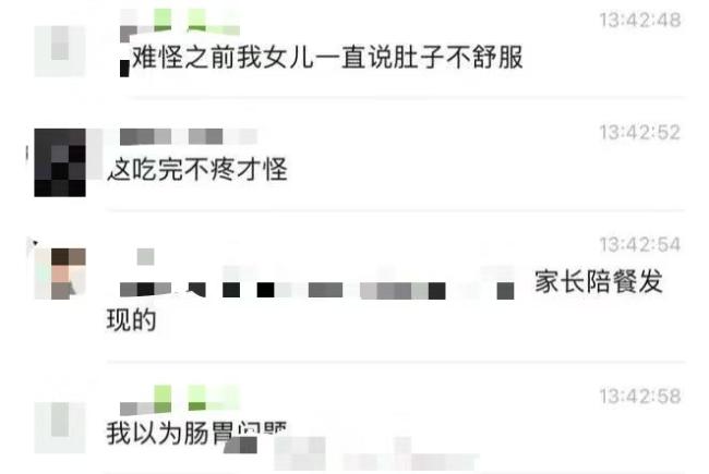 絞肉機(jī)有蛆蟲學(xué)校又被曝飲用水偏黃