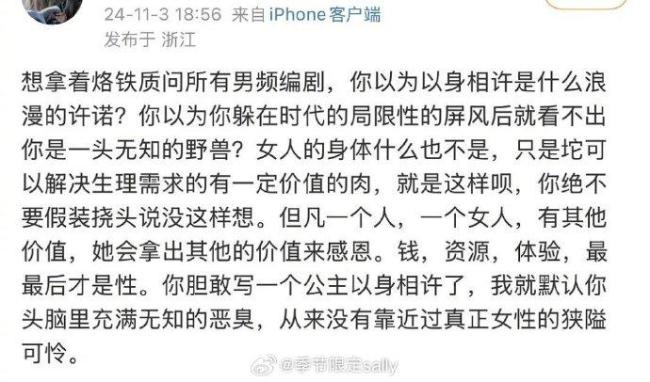 短剧女演员吐槽影视行业现状 性别差异引发热议