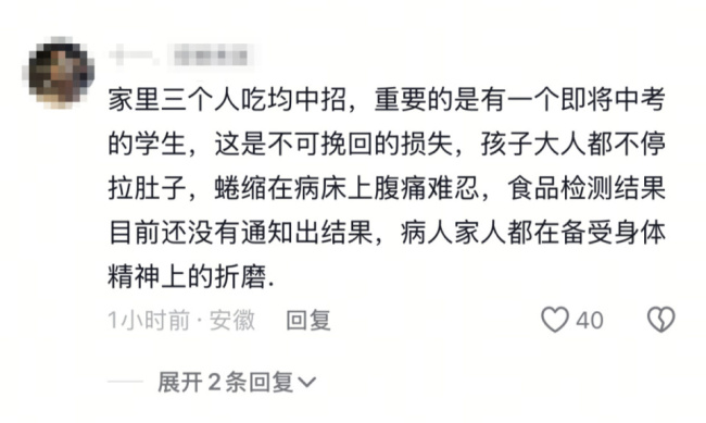 涉事店家回應(yīng)多人吃甜品后上吐下瀉 已配合調(diào)查