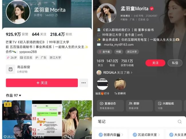 董明珠與孟羽童和解背后的流量棋局 職場代際和解