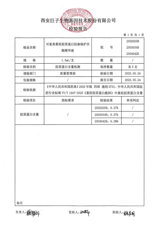 800億醫(yī)美巨頭回應(yīng)被指造假 堅決否認成分質(zhì)疑