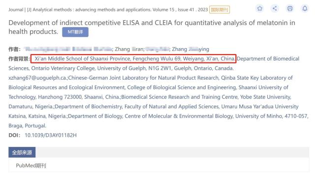 高中生與教授父親共同署名發(fā)表3篇SCI論文