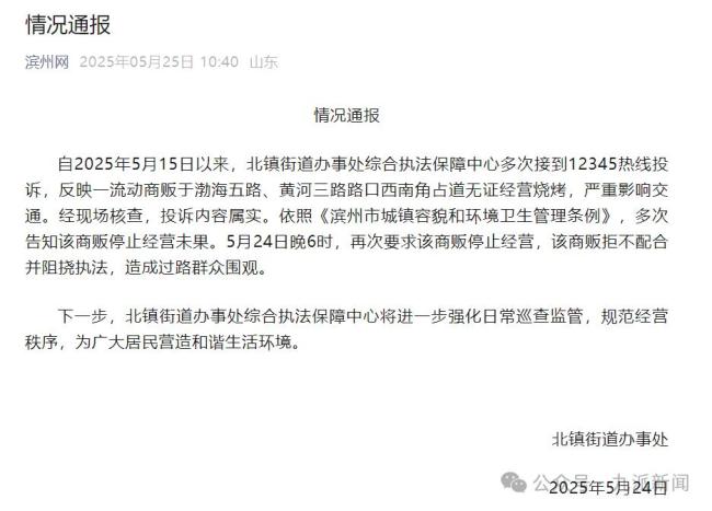 官方通報(bào)商販阻撓城管執(zhí)法 現(xiàn)場(chǎng)核查屬實(shí)