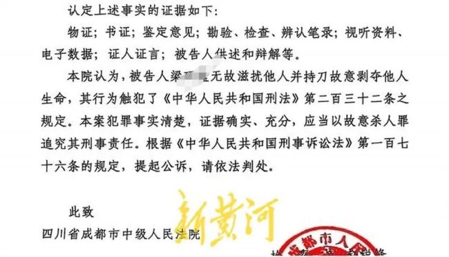 女子家門口遇害案27日將開庭 兇手曾多次滋擾住戶