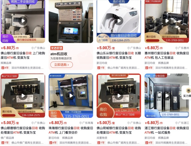 全國(guó)ATM機(jī)僅剩80萬(wàn)臺(tái) 移動(dòng)支付浪潮下的萎縮