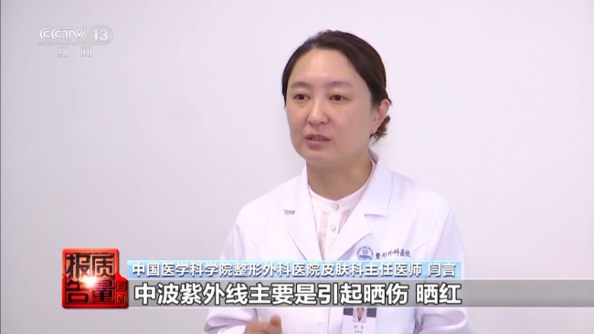 揭开防晒化妆品的“迷雾” “防护”还是“防晒”