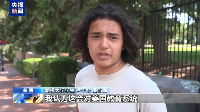 “極其錯誤的決定”哈佛大學學生怒批美政府禁招令