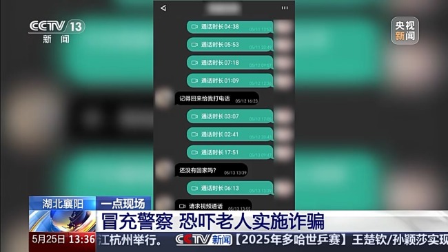 真假警察對(duì)峙,！真警察上演教科書式“反詐現(xiàn)場(chǎng)”