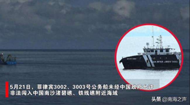 菲律賓南海激進(jìn)侵權(quán)為何“常態(tài)化”