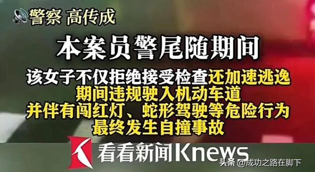 女子騎車(chē)連闖紅燈后自撞身亡，事故全程被路口監(jiān)控拍下