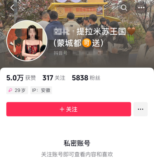多人吃網(wǎng)紅攤販提拉米蘇疑中毒