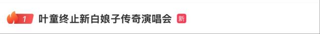 葉童深夜發(fā)文