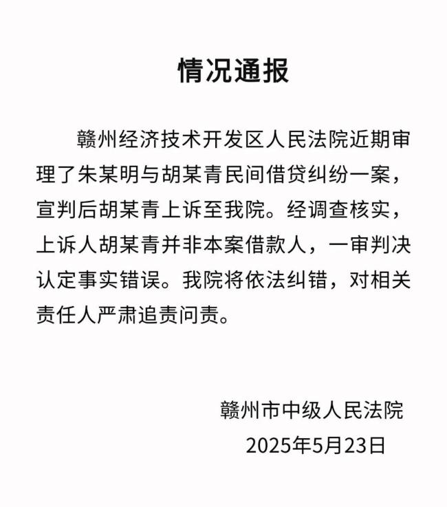 官方通報人在icu搶救竟被判還錢 一審判決錯誤將依法糾錯