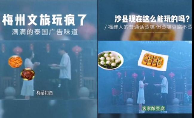 梅州文旅宣傳被指抄襲福建