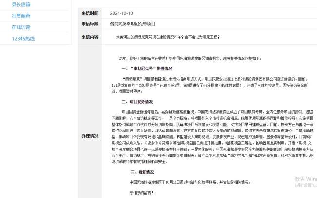 四川版泰坦尼克號開建11年仍未完工 項目準備重新啟動