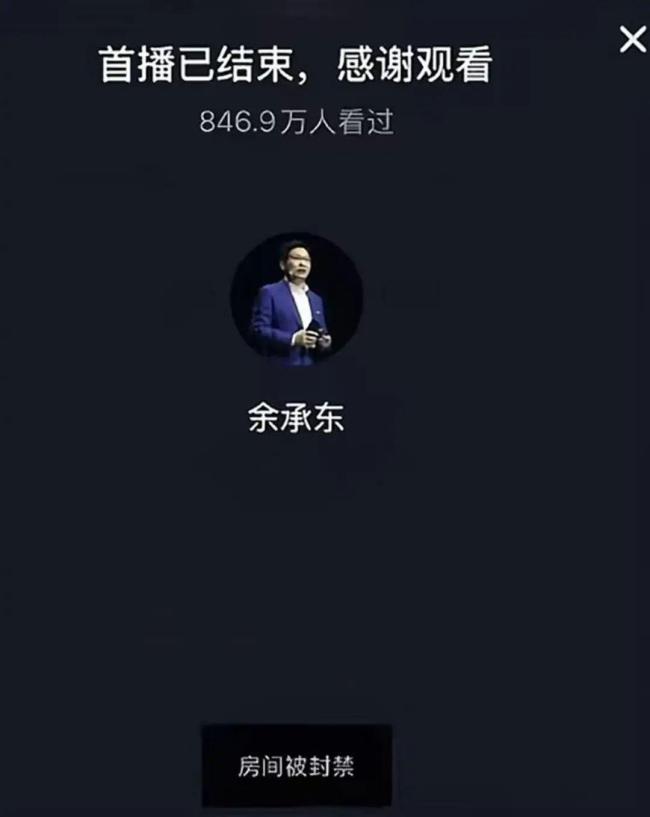 余承東疑似開車睡覺 網(wǎng)友熱議駕駛安全