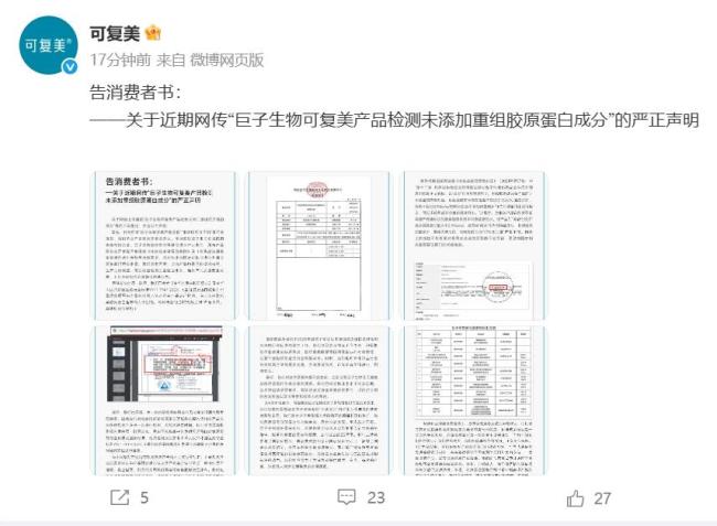 800億醫(yī)美巨頭被質(zhì)疑造假 公司回應(yīng)