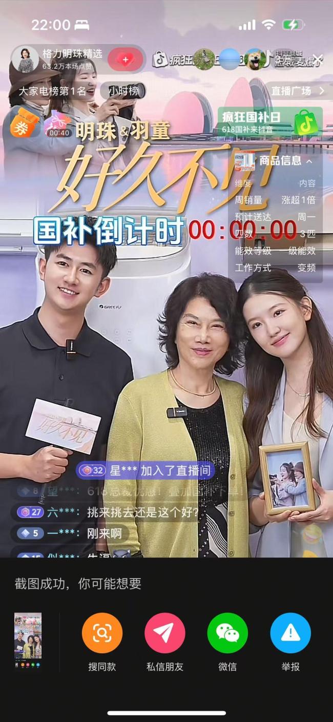 董明珠回應(yīng)孟羽童離職原因