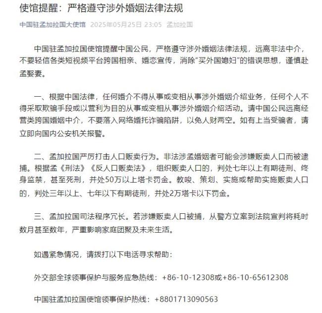男子赴孟加拉國娶妻身亡 家屬發(fā)聲 警方尚未鎖定嫌犯
