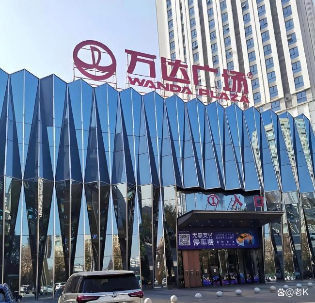 王健林再售48座萬(wàn)達(dá)面臨哪些困境 債務(wù)壓頂與輕資產(chǎn)轉(zhuǎn)型挑戰(zhàn)