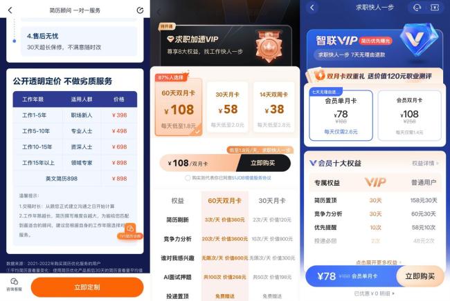 調(diào)查:寒門子弟更難通過平臺找工作 平臺機(jī)制加劇求職困境