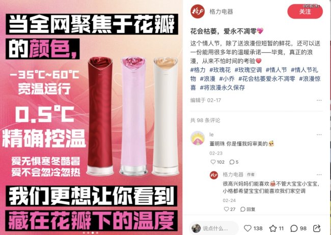 董明珠與孟羽童復(fù)合是一盤大棋嗎 職場代際關(guān)系的溫和對話