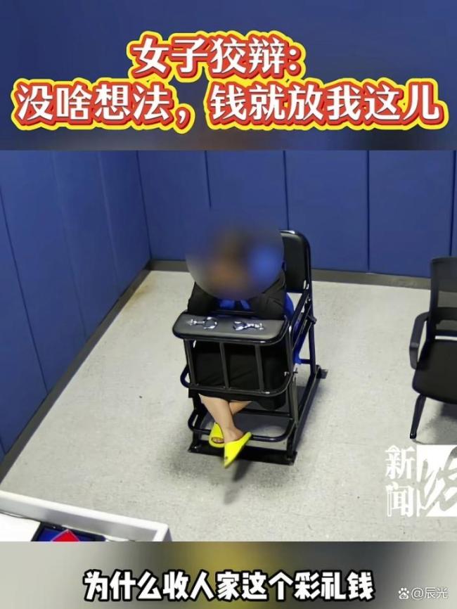 女子分手后不愿還38.8萬(wàn)彩禮 詐騙罪被刑拘