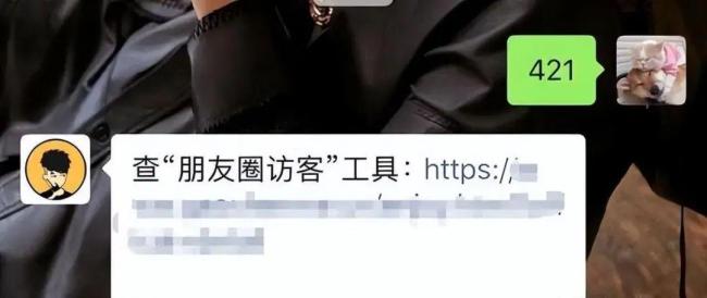 微信朋友圈能查看訪客,？客服回應(yīng) 需謹(jǐn)慎付費(fèi)軟件