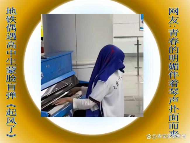 高中生蒙臉盲彈《起風(fēng)了》