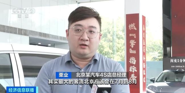 北京新能源小客車指標(biāo)配置結(jié)果公布 門店客流量,、線上咨詢量明顯上升 市場反應(yīng)積極