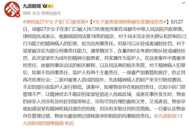 女子家門口被害案需重新取證 家屬與物業(yè)責(zé)任成焦點(diǎn)