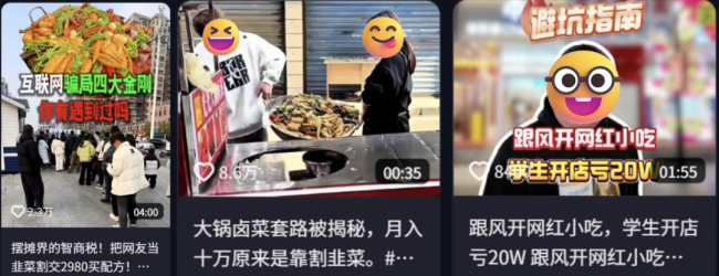網(wǎng)紅擺攤生意嚇退了多少打工人 食品安全引擔(dān)憂