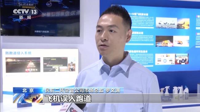 第三屆民航科教創(chuàng)新成果展開幕