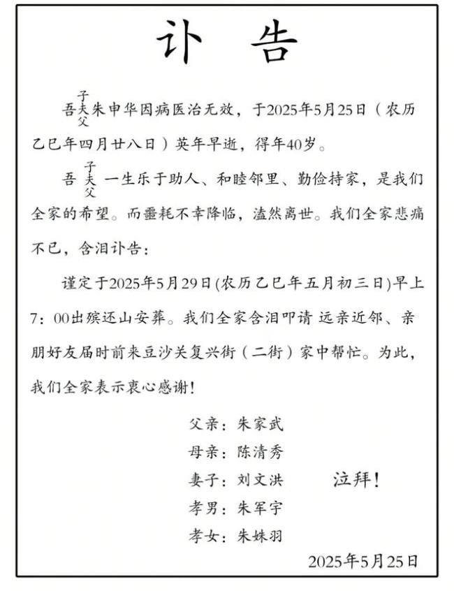 40歲抗癌博主輸液時意外離世 抗癌之路戛然而止