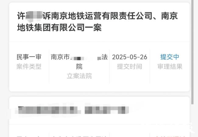 5分鐘內(nèi)未乘車出站被收費(fèi),，律師起訴南京地鐵要求返還2元車費(fèi)
